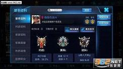 王者荣耀单机无限金币版截图0