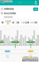 北京交通app截图0