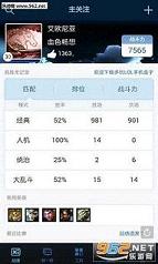 lol新版英雄熟练度计算器截图0