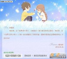 520电子情书制作APP截图0