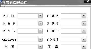 cf改枪器辅助工具