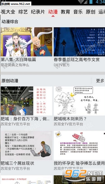 1234影视官方下载v1.0.3截图0