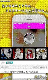 夜来约手机版(脱单神器)v2.7截图0