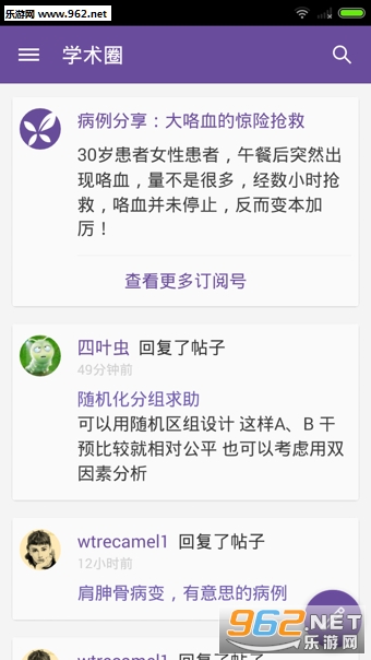 丁香客appv5.4.2截图0