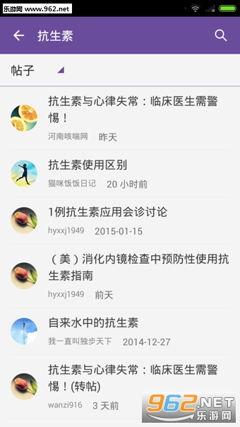 丁香客appv5.4.2截图3