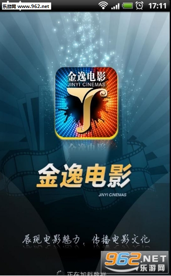 金逸电影appv1.2.6截图0