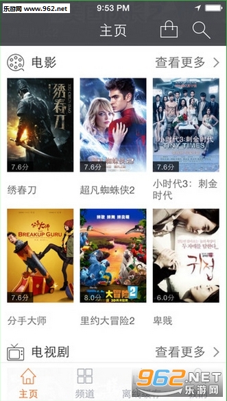 猎人影视app手机版v1.0.0截图0