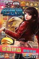 至尊电玩城无限金币版截图0