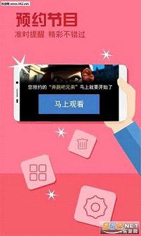 电视家2.0官方正式版v2.8.3截图0