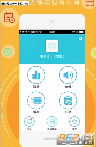 超级影院手机版v1.0截图0