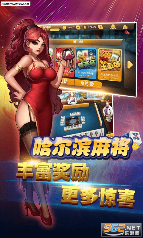 哈尔滨麻将单机版截图0