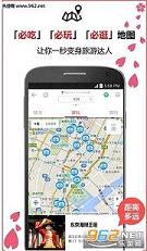 日本去哪儿旅游app|日本去哪儿旅游软件下载v
