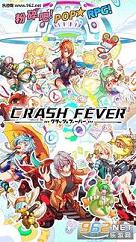 Crash Feverȱİ(ս)v1.1.3ͼ0