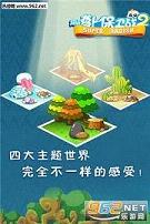 超级萝卜保卫战2无限金币钻石版v1.8截图0