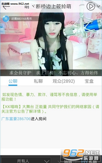 恋夜秀场手机客户端入口v1.0.9截图0