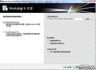 条码编辑软件(nicelabel pro 6)中文注册机