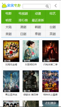 窝窝电影网App截图0