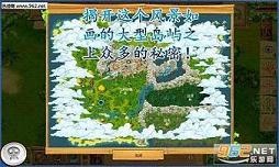 开心冒险岛英雄无限金币钻石修改版v2.3截图0