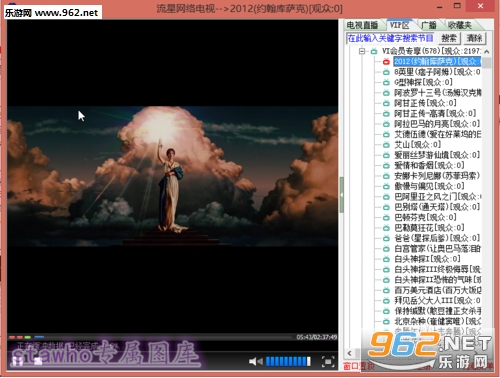 流星网络电视钻石破解版v2.87截图0