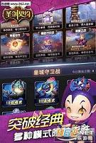 圣剑契约破解版v2.0.3截图0