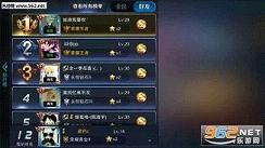 王者荣耀破解版截图0