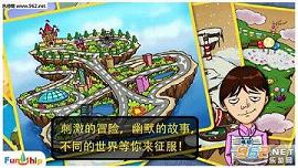 找你妹单机版截图0