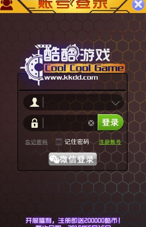 酷酷游戏明星97破解版v1.0截图0