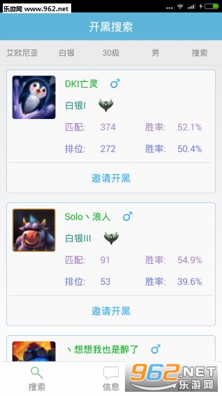 英雄联盟开黑appv1.1截图0