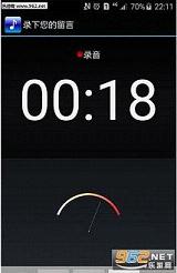铃声剪辑中文破解版(MP3 Cutter)v3.5.1截图0