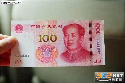 值钱的序列号人民币图片生成器|牛X序号人民币