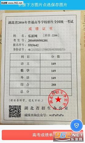 2016高考成绩单在线制作网页版|朋友圈高考成