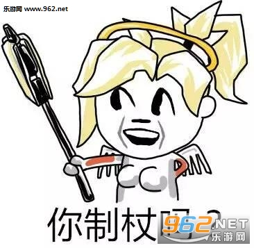 守望先锋手持武器系列表情包