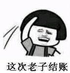 走逛窑子去金馆长搞笑表情包下载_走逛窑子去表情包|_乐游网