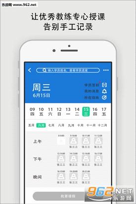 喵考官网版|喵考教练版app下载v1.0.1.5_乐游网