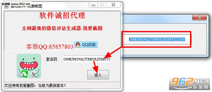 我爱截图免费版(含注册机)|我爱截图破解版下载