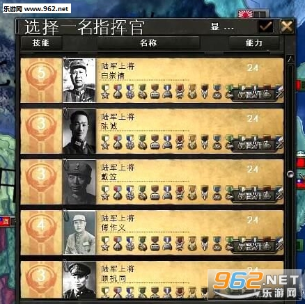 钢铁雄心4史实增强mod(国军将领头像及旗帜替换)