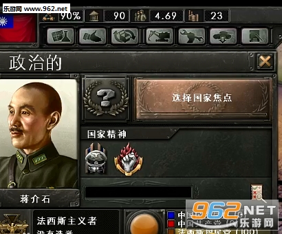 钢铁雄心4史实增强mod(国将领头像及旗帜替换)