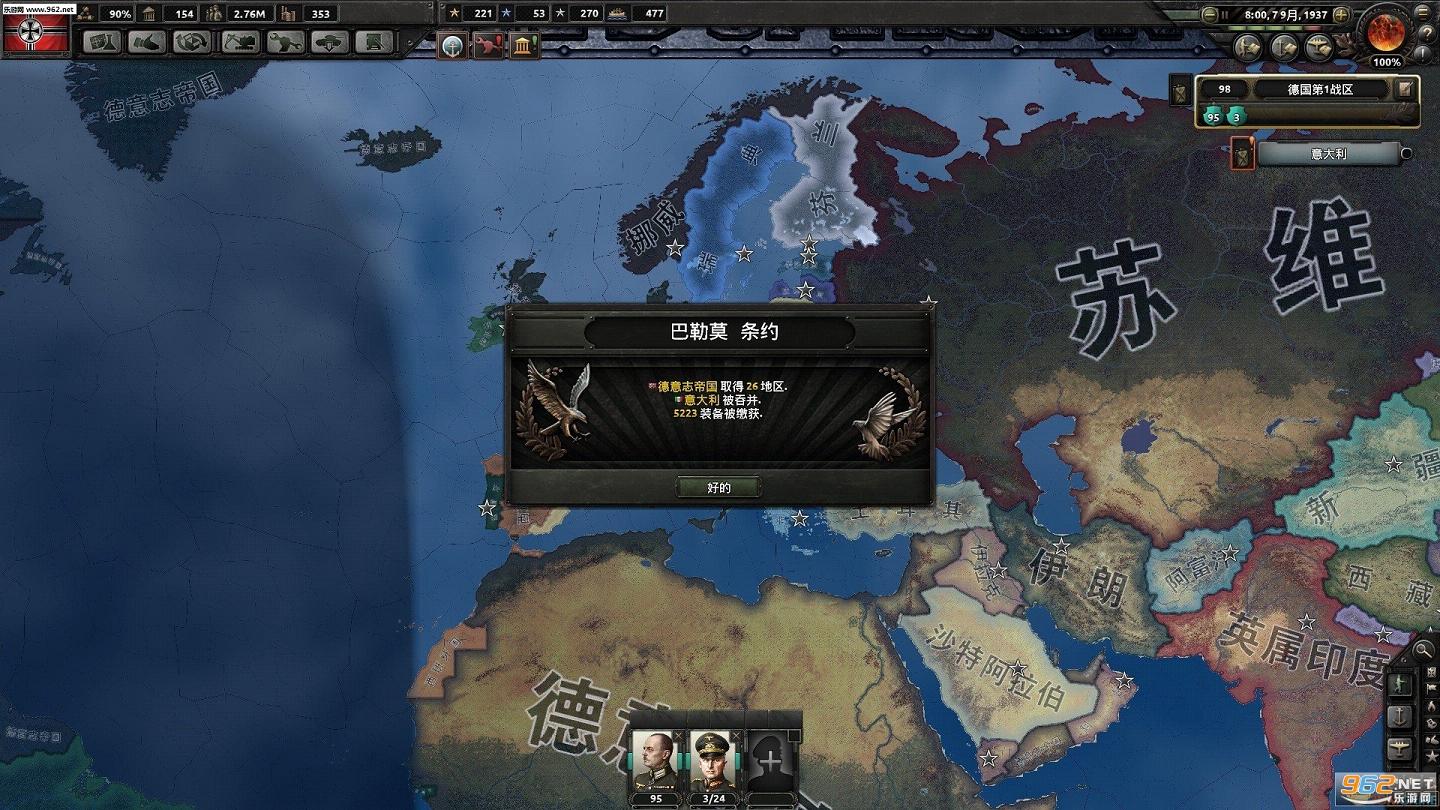 钢铁雄心4德国闪电战打法攻略