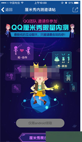 可以用的qq邀请码 201661211144885970.png