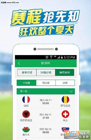 2016欧洲杯买球app下载v2.1.0_乐游网安卓下