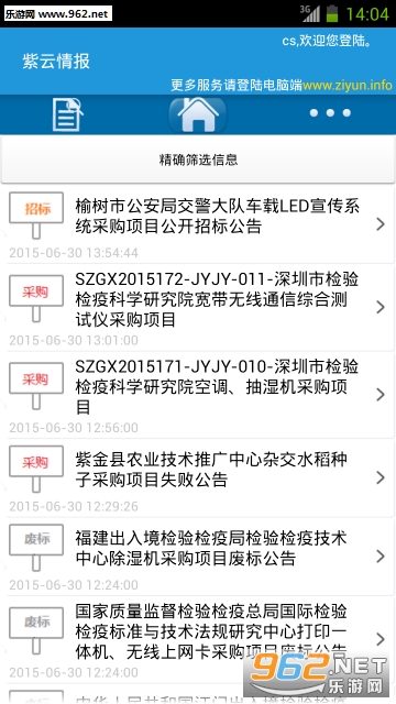 鱨appv4.0.3ͼ2