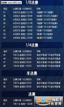 2016法国欧洲杯cctv5在线直播软件下载_乐游