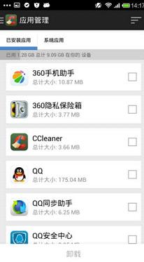 CCleaner for AndroidĽ1.15.57ͼ2