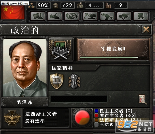 钢铁雄心4太祖老蒋法西斯之路mod