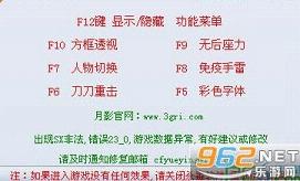 cf月影透视辅助最新版2016