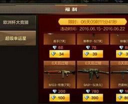 cf手游刷鉆石軟件免費版