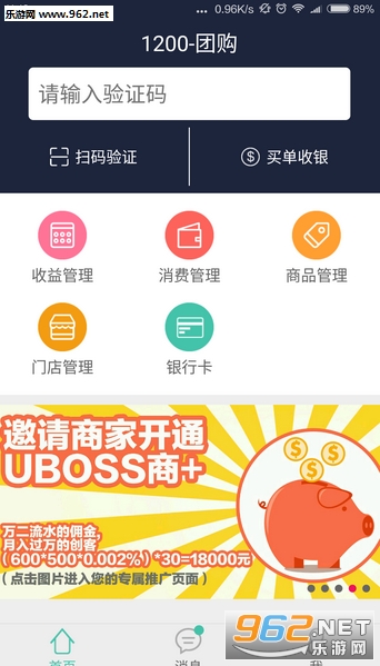 UBOSS̳appv1.0ͼ0