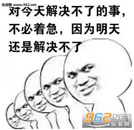 优雅的骂人微信表情包