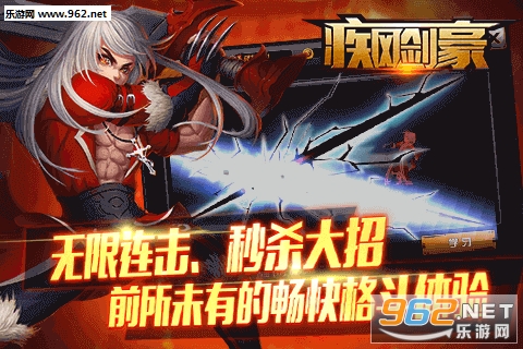 疾风剑豪手游无限元宝破解版|疾风剑豪手游单