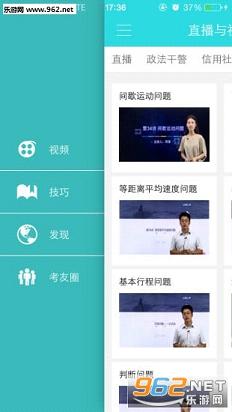 公务员考试资讯手机软件|四川公务员app下载v